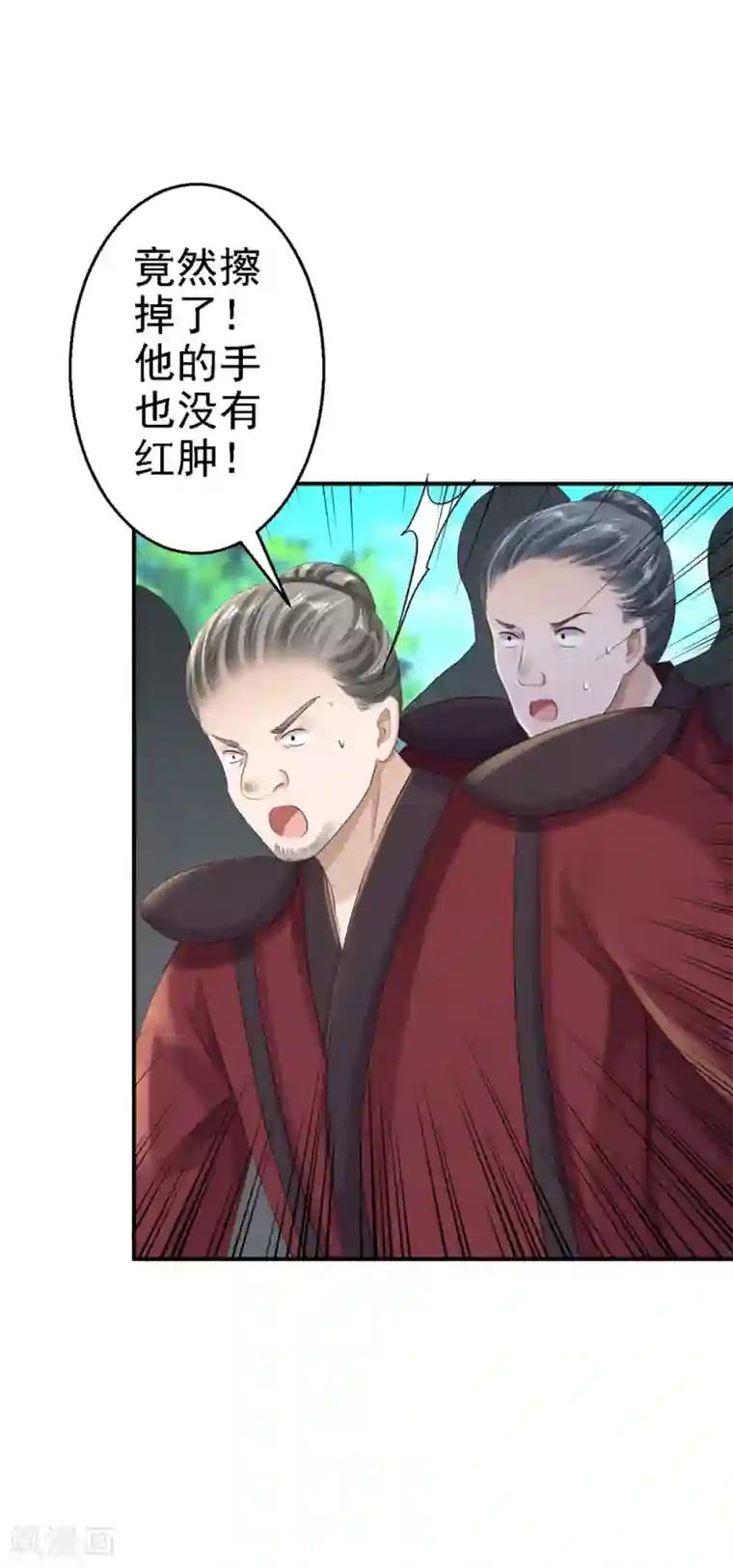 步步毒谋:血凰归来第34话 阴谋败露