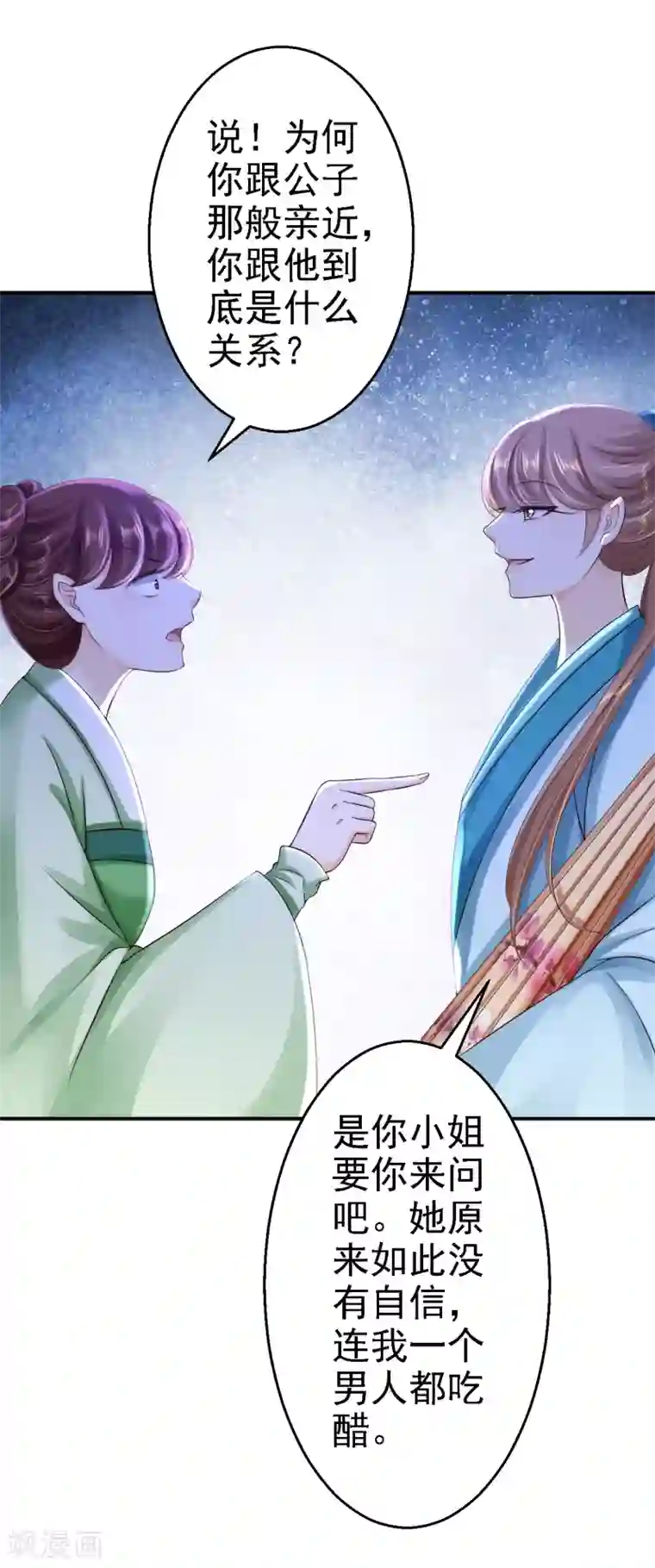 步步毒谋:血凰归来第35话 争风吃醋