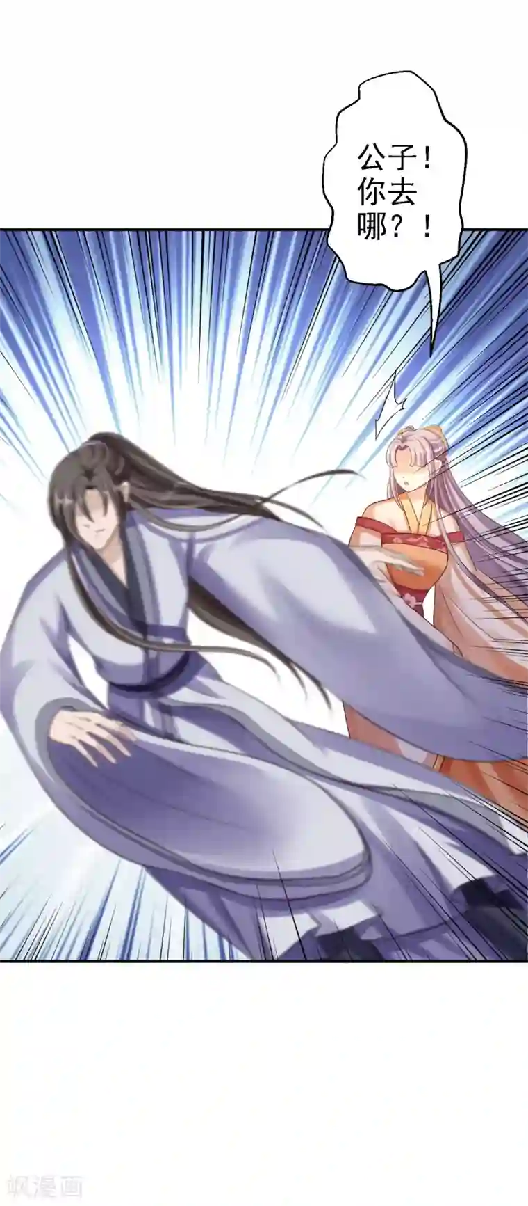 步步毒谋:血凰归来第35话 争风吃醋