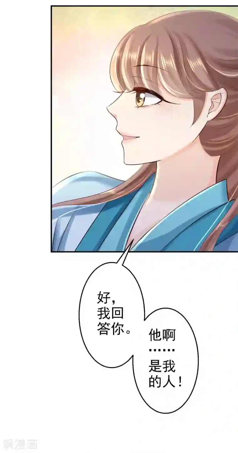 步步毒谋:血凰归来第35话 争风吃醋