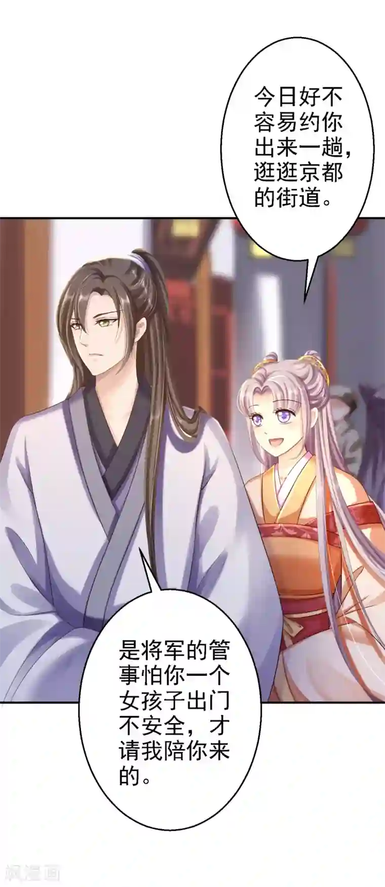 步步毒谋:血凰归来第35话 争风吃醋