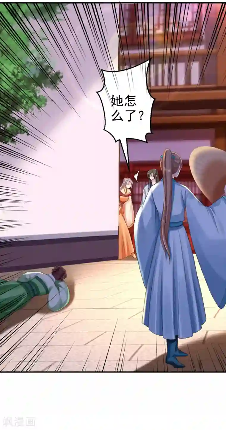 步步毒谋:血凰归来第35话 争风吃醋