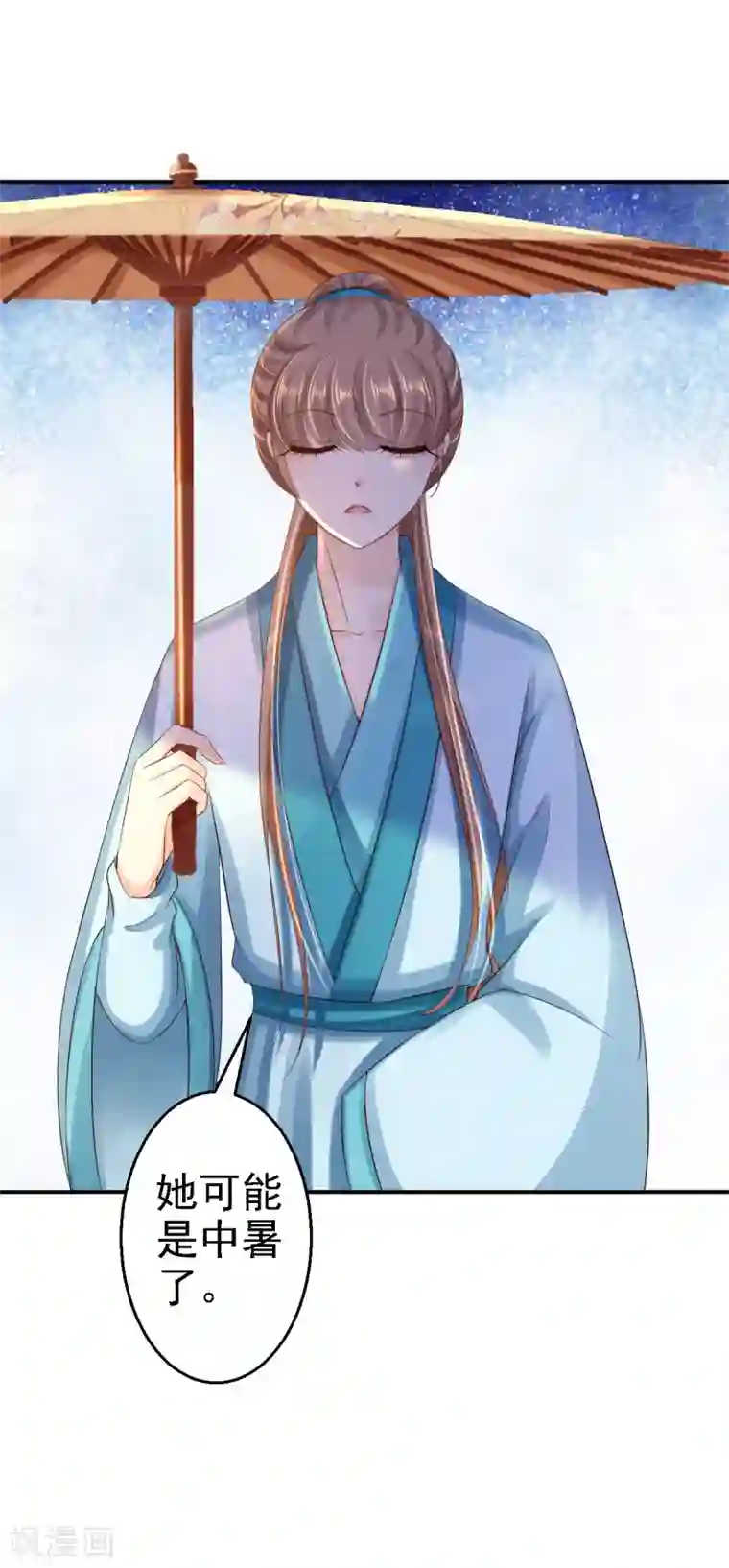 步步毒谋:血凰归来第35话 争风吃醋