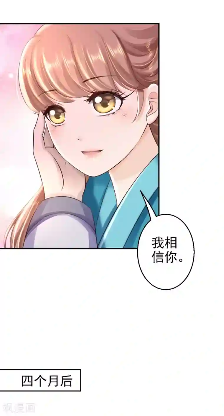 步步毒谋:血凰归来第35话 争风吃醋