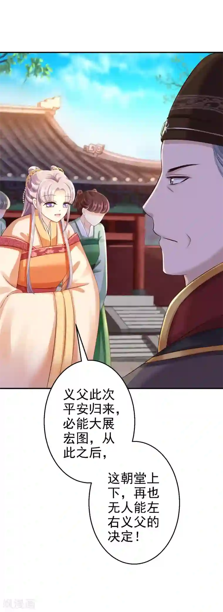 步步毒谋:血凰归来第35话 争风吃醋