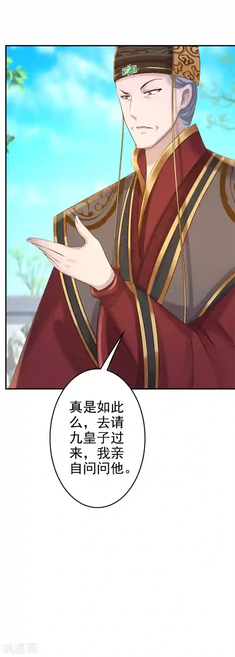 步步毒谋:血凰归来第35话 争风吃醋