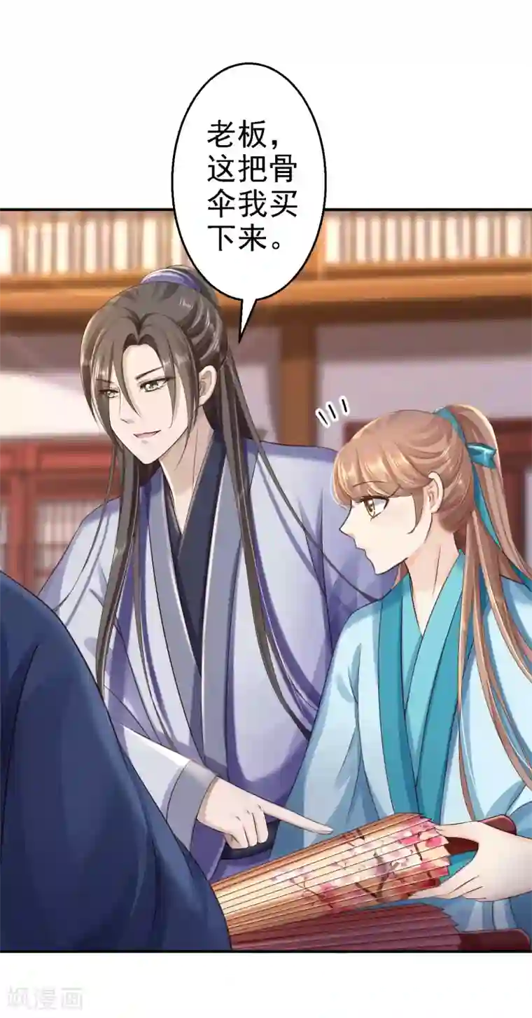 步步毒谋:血凰归来第35话 争风吃醋