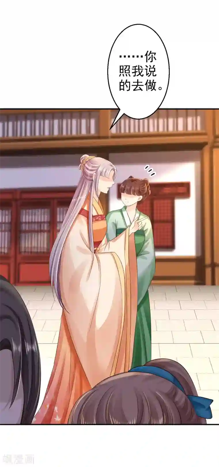 步步毒谋:血凰归来第35话 争风吃醋