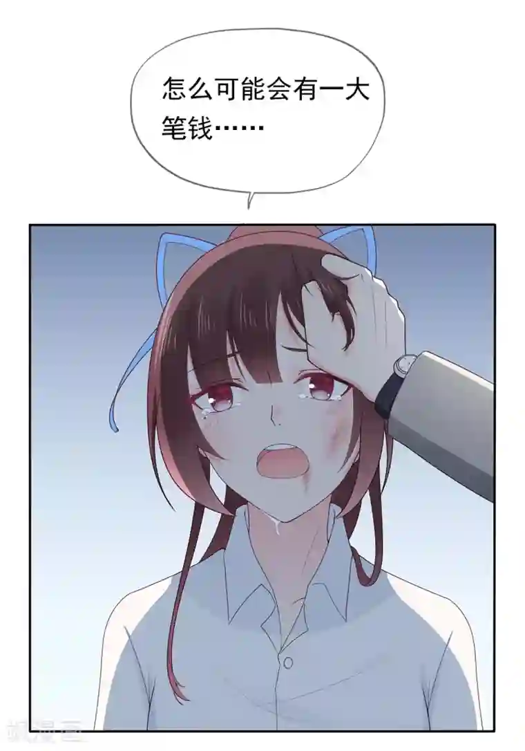 星动甜妻夏小星第131话 母亲行踪