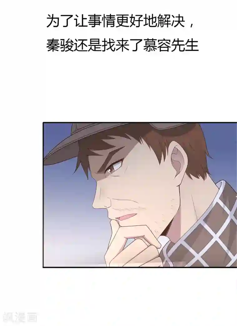 星动甜妻夏小星第131话 母亲行踪