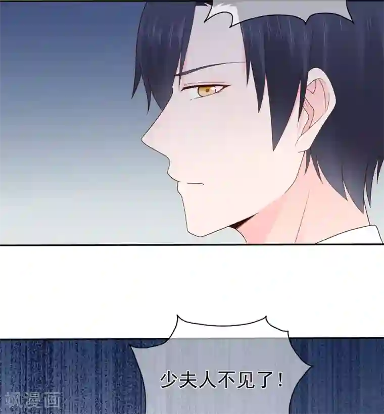 星动甜妻夏小星第131话 母亲行踪