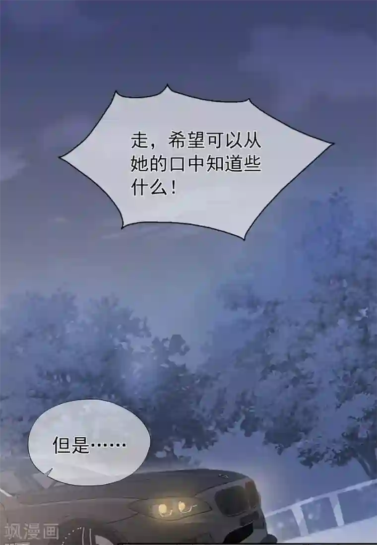星动甜妻夏小星第133话 得救