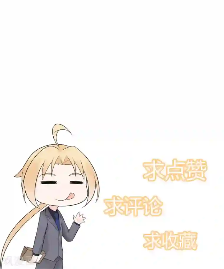 星动甜妻夏小星第133话 得救