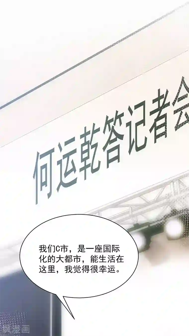 盛世甜宠：易少的小萌妻第78话