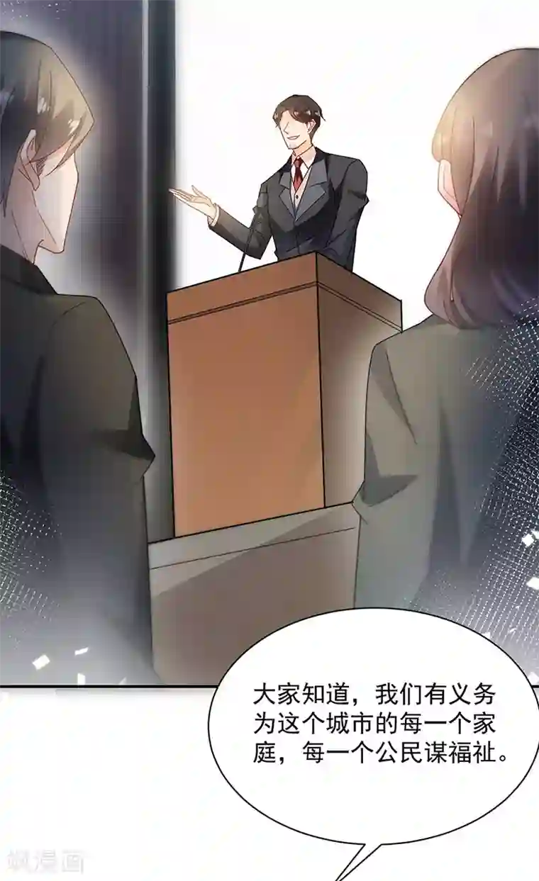 盛世甜宠：易少的小萌妻第78话