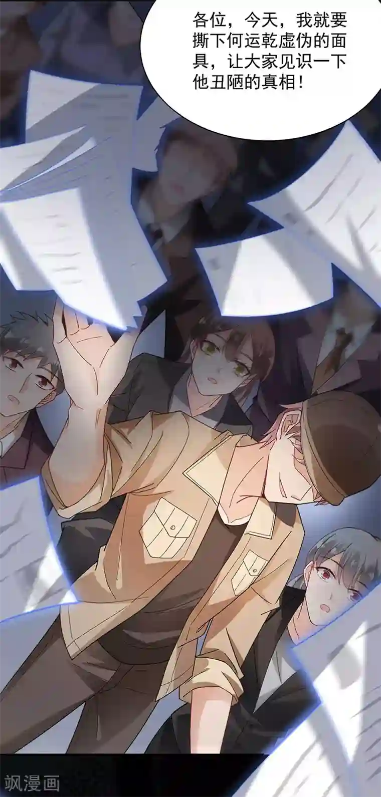 盛世甜宠：易少的小萌妻第78话