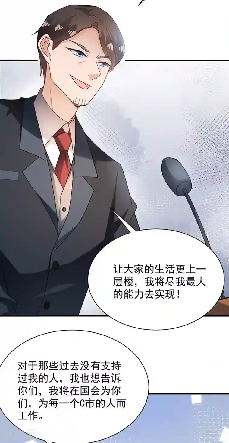 盛世甜宠：易少的小萌妻第78话