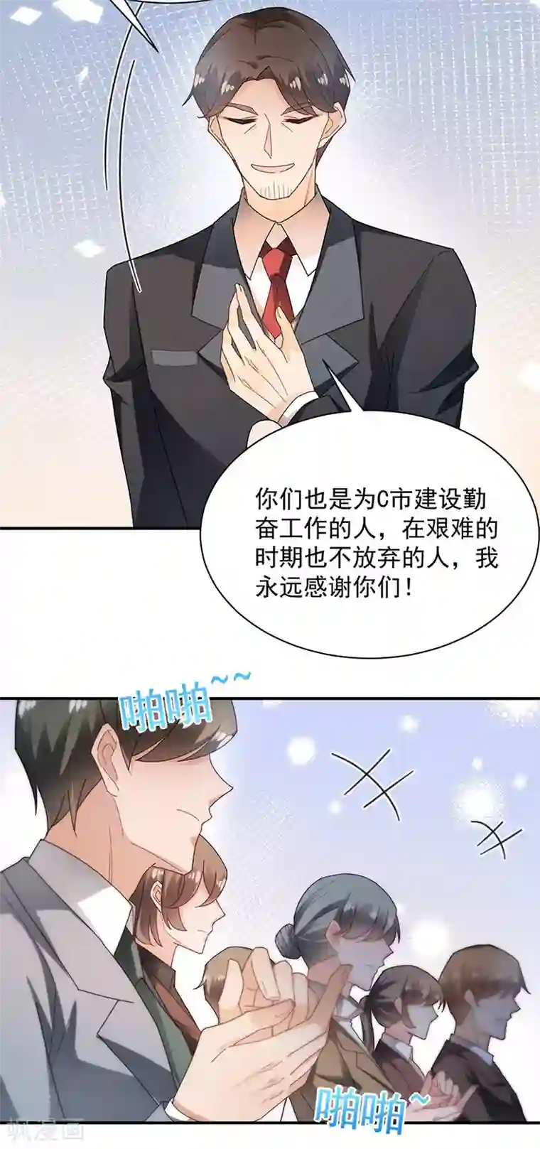 盛世甜宠：易少的小萌妻第78话