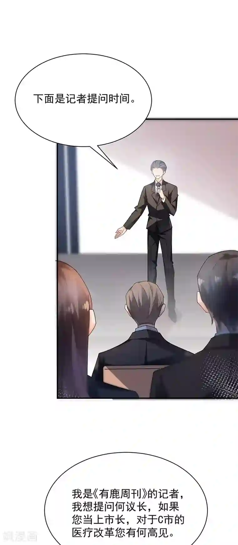 盛世甜宠：易少的小萌妻第78话