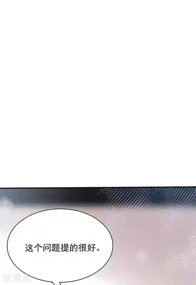 盛世甜宠：易少的小萌妻第78话