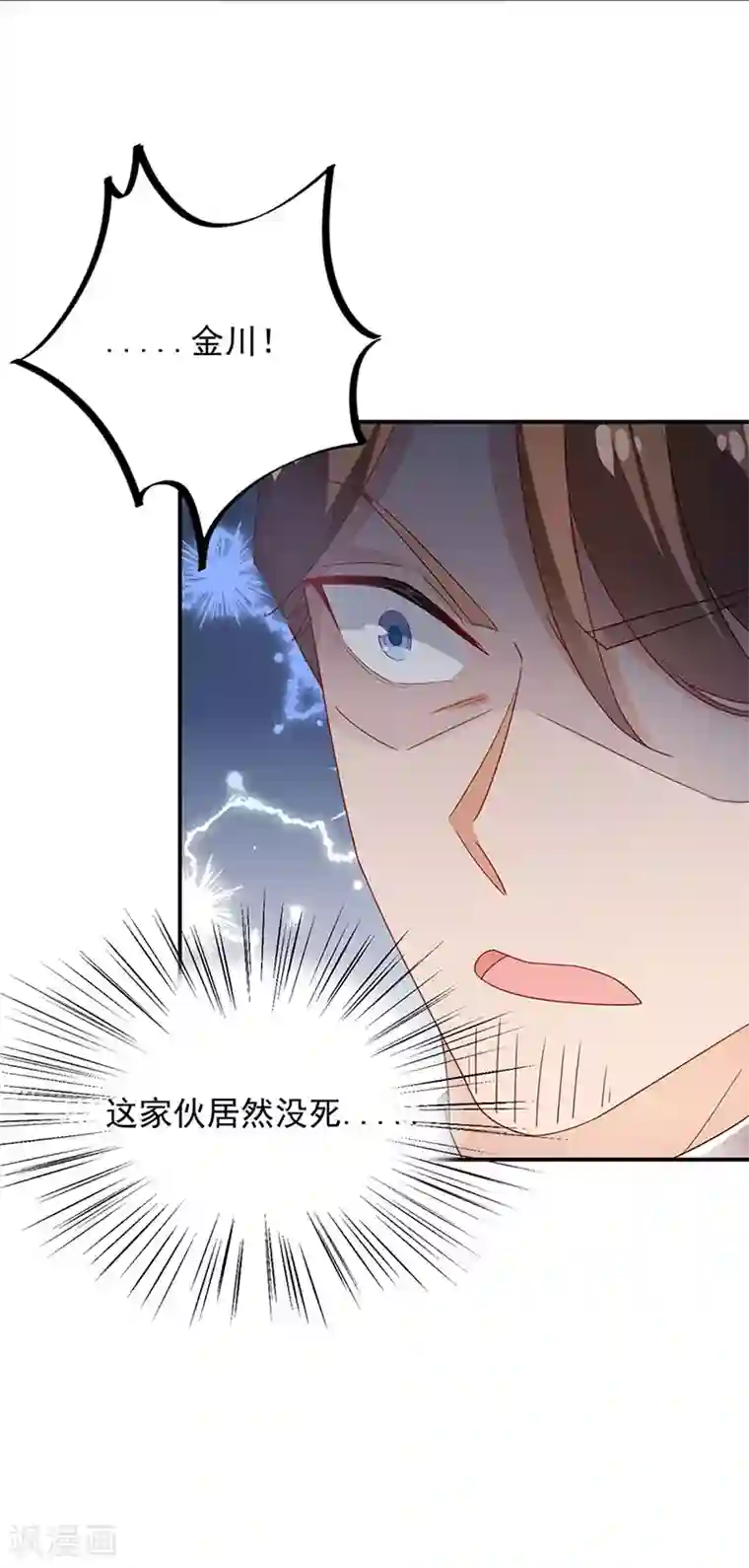 盛世甜宠：易少的小萌妻第79话