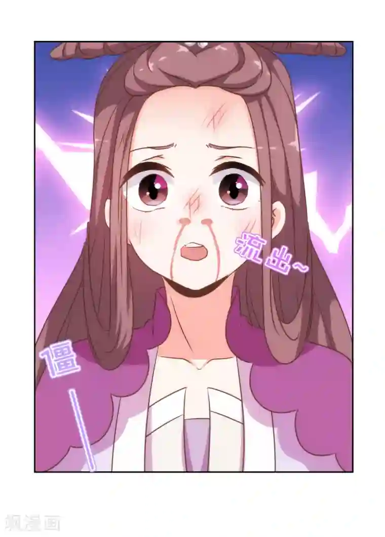 哦，我的宠妃大人第177话 打架？谁怕谁？