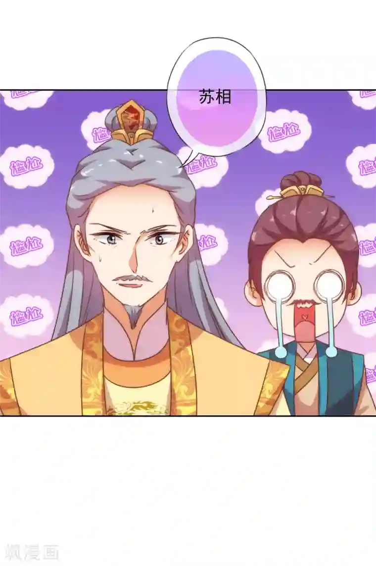 哦，我的宠妃大人第177话 打架？谁怕谁？