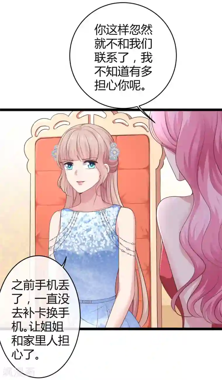 冰山总裁强宠婚第35话 花钱买媳妇儿开心