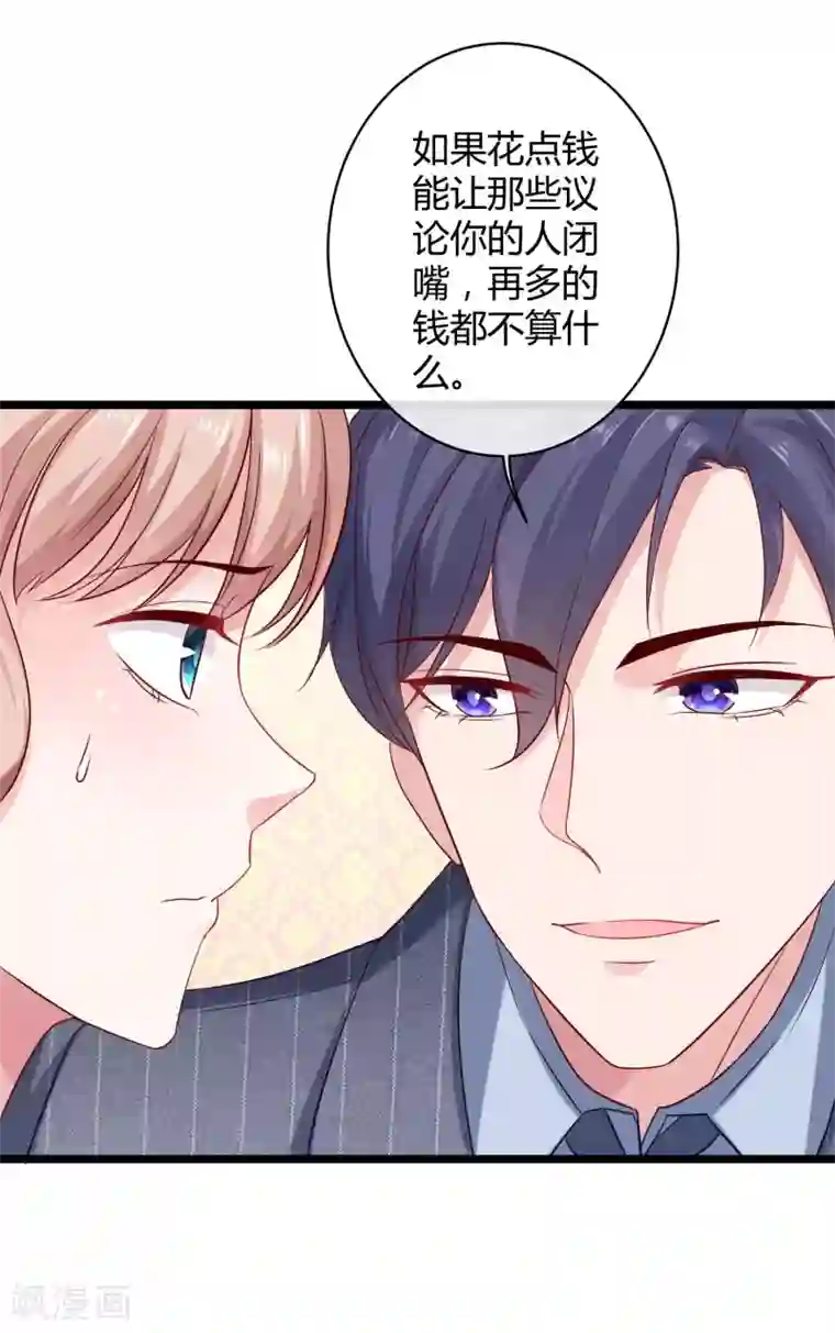 冰山总裁强宠婚第36话 我来教你谈恋爱