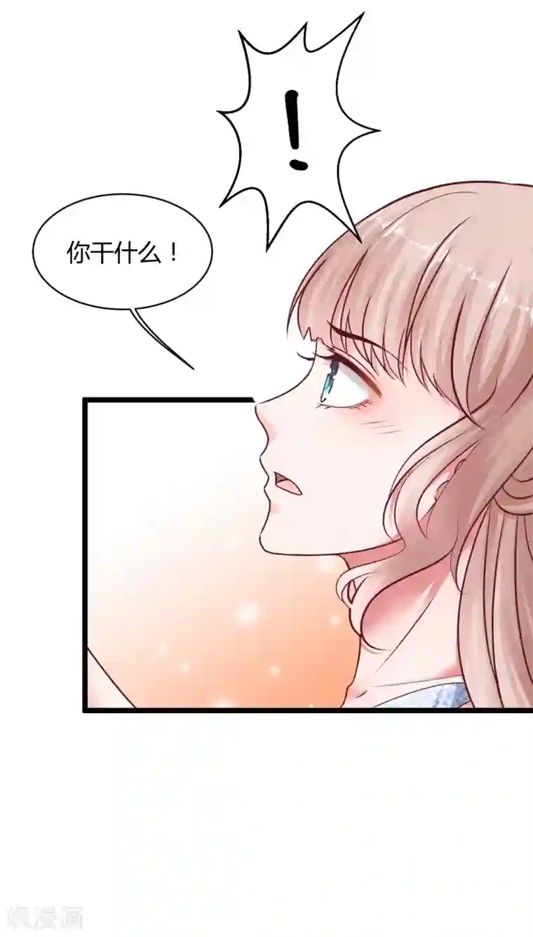 冰山总裁强宠婚第36话 我来教你谈恋爱