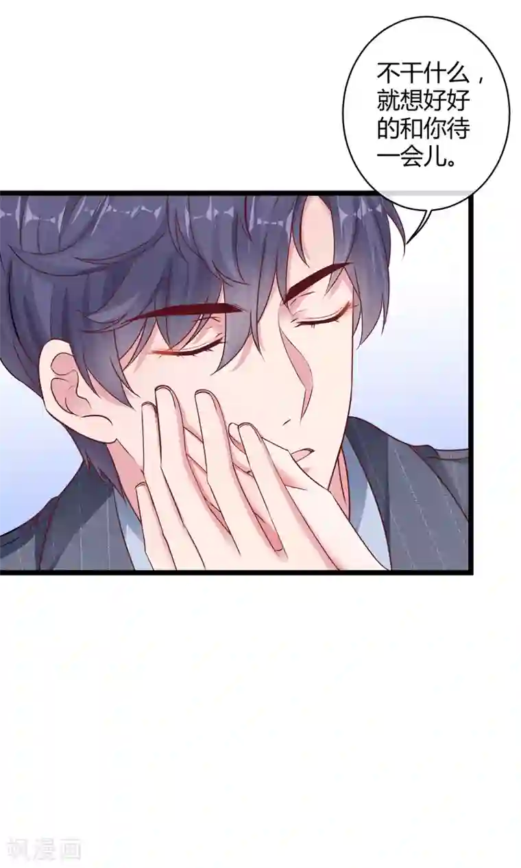 冰山总裁强宠婚第36话 我来教你谈恋爱