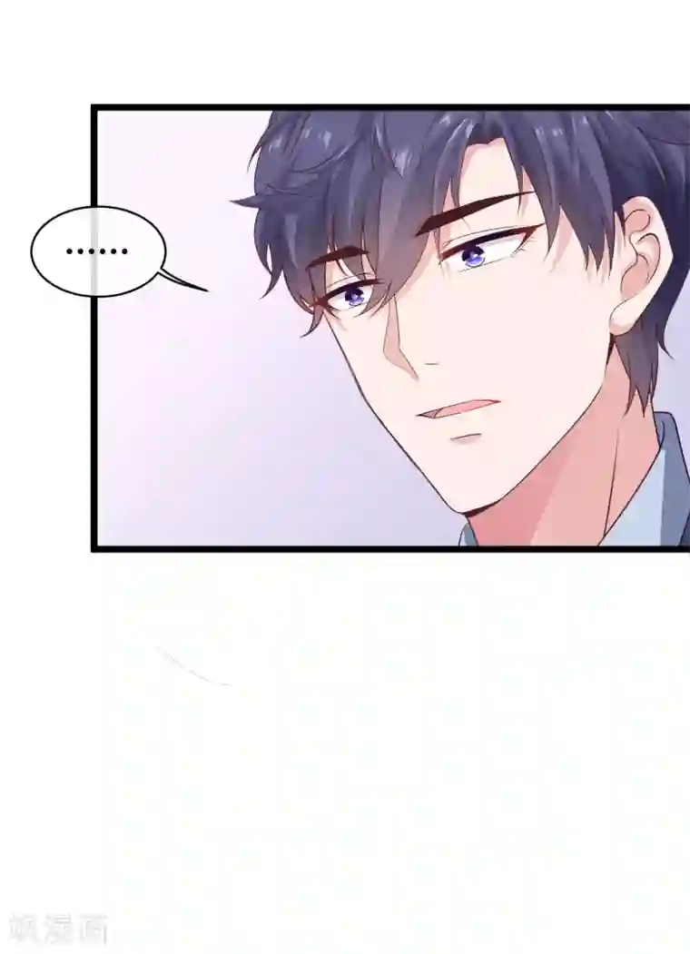 冰山总裁强宠婚第36话 我来教你谈恋爱