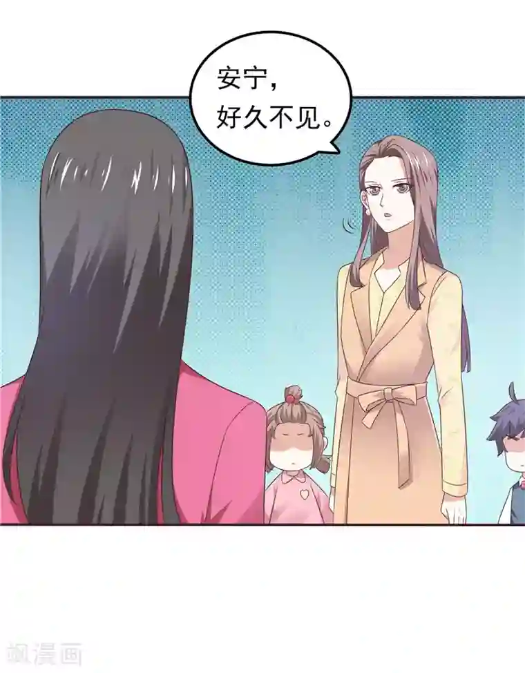 天才双宝：傲娇前妻抱回家第63话 盘她！