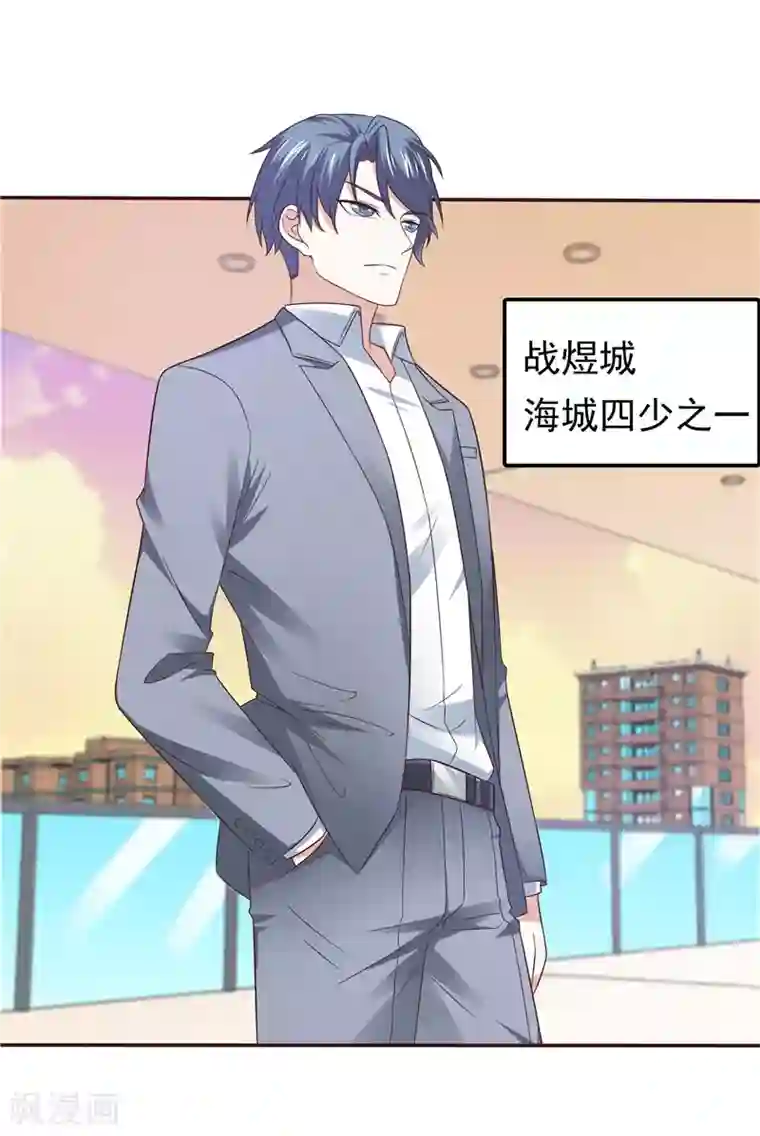 天才双宝：傲娇前妻抱回家第63话 盘她！