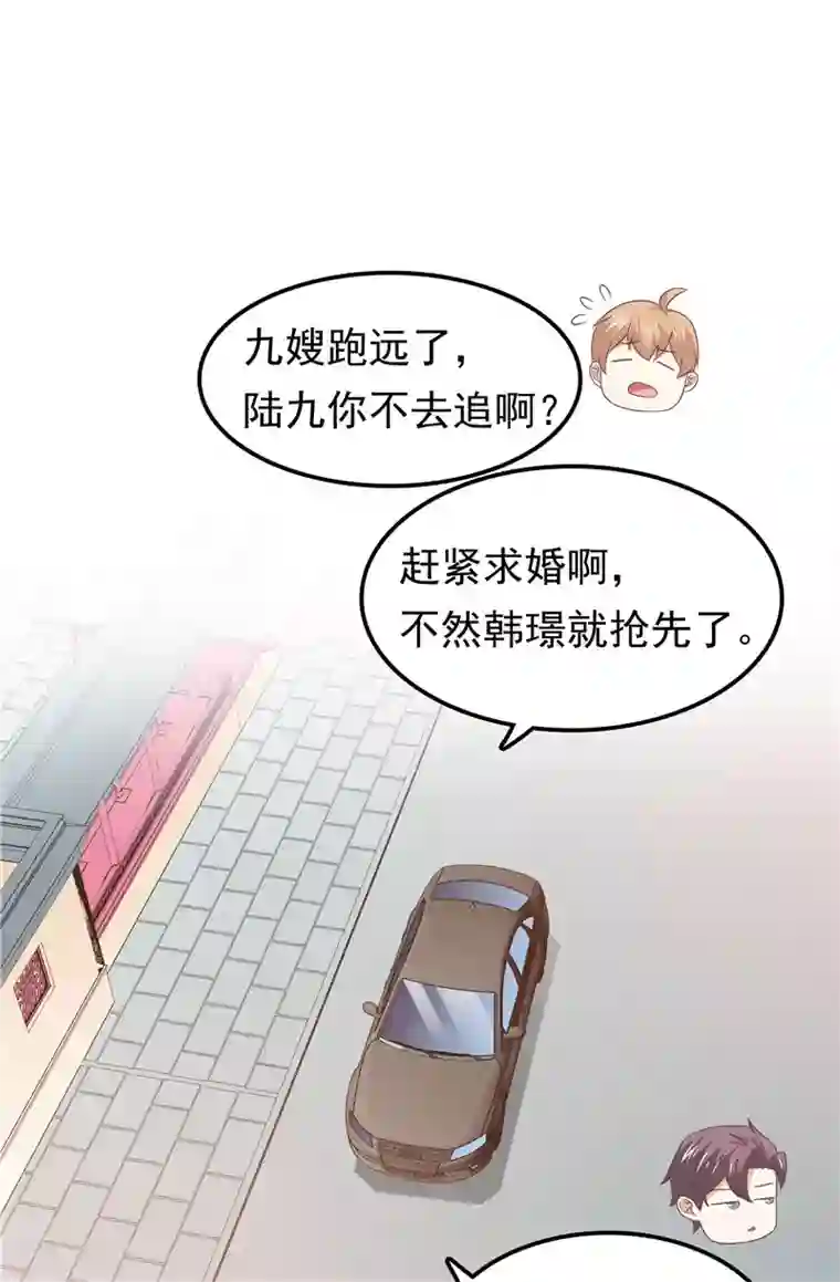 天才双宝：傲娇前妻抱回家第63话 盘她！