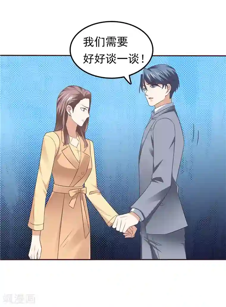 天才双宝：傲娇前妻抱回家第63话 盘她！