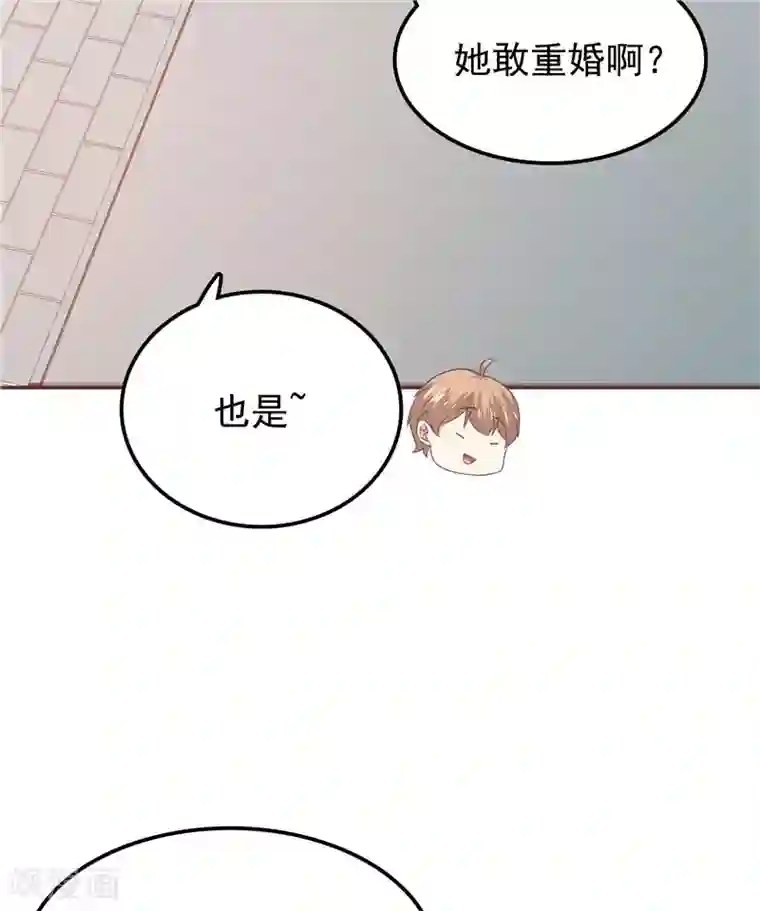 天才双宝：傲娇前妻抱回家第63话 盘她！