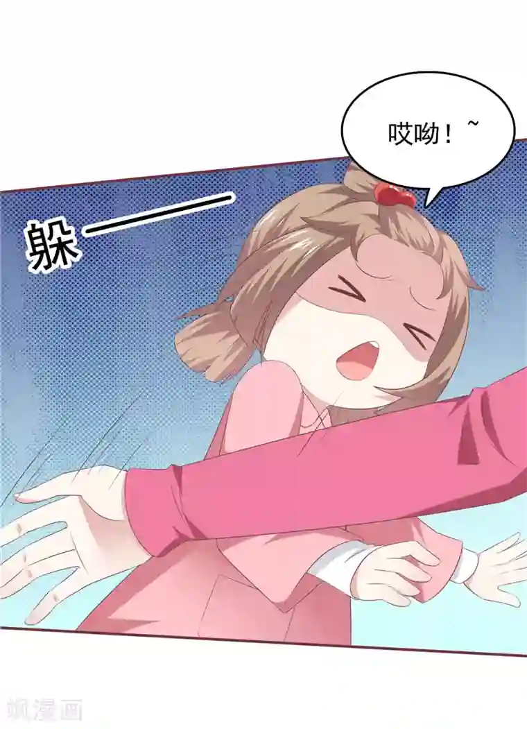 天才双宝：傲娇前妻抱回家第64话 看我表演