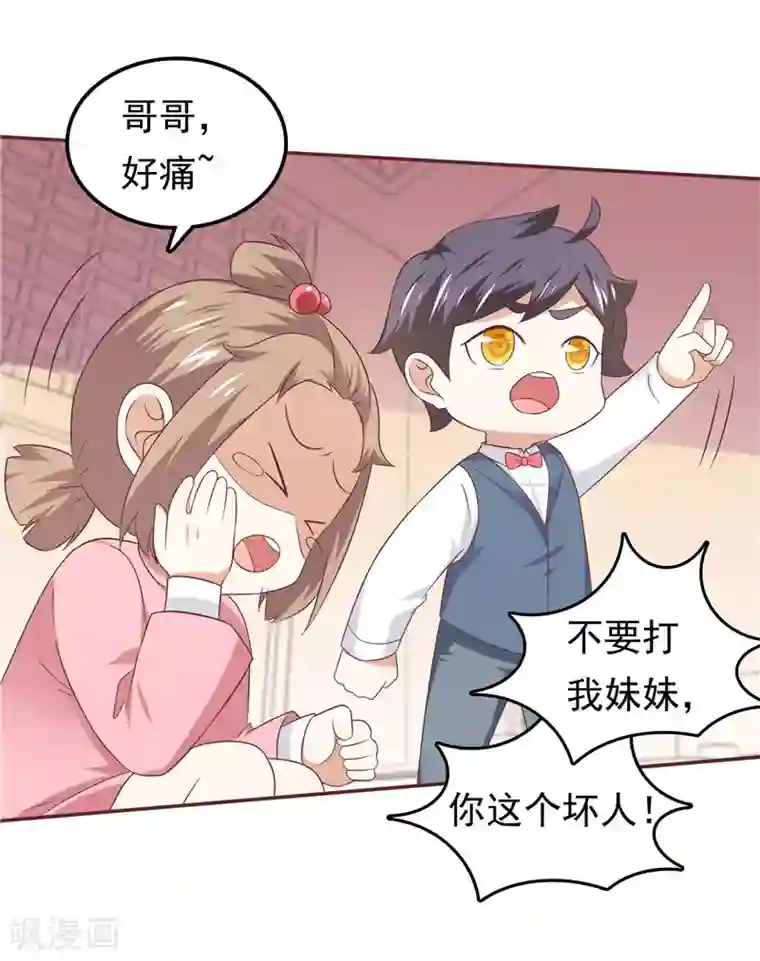 天才双宝：傲娇前妻抱回家第64话 看我表演