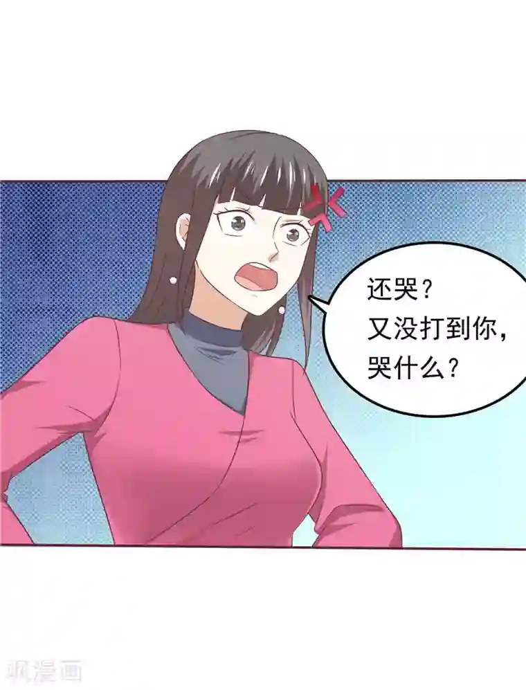 天才双宝：傲娇前妻抱回家第64话 看我表演