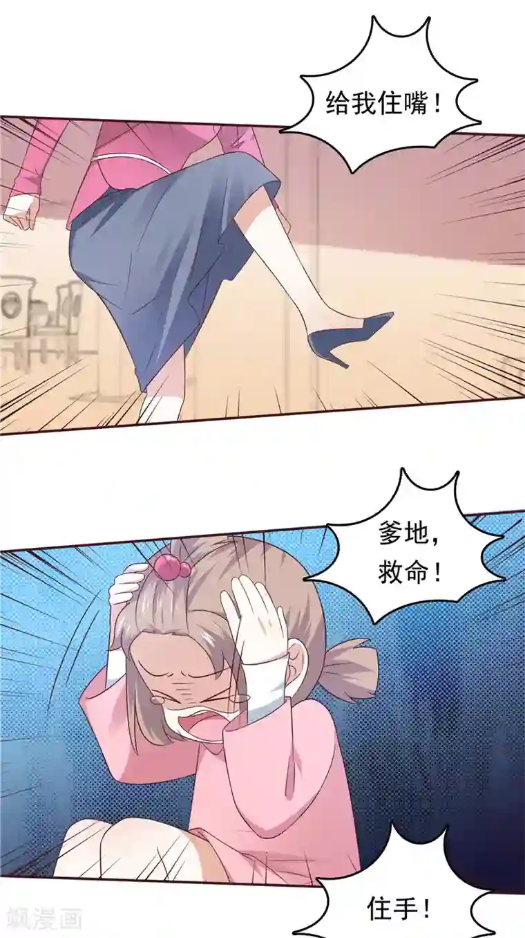 天才双宝：傲娇前妻抱回家第64话 看我表演