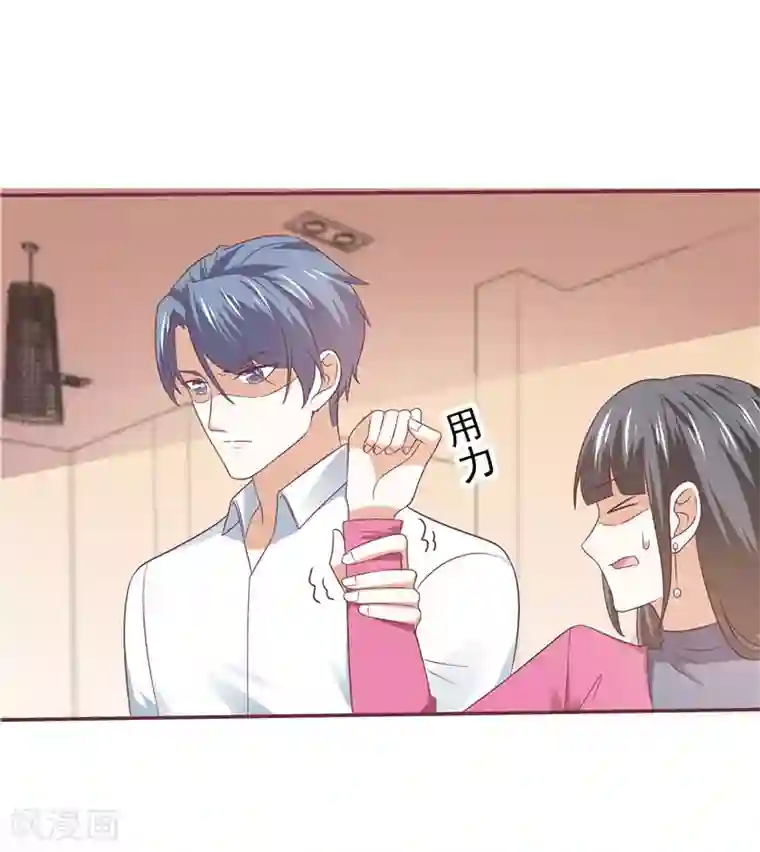 天才双宝：傲娇前妻抱回家第64话 看我表演