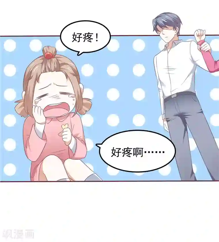 天才双宝：傲娇前妻抱回家第64话 看我表演