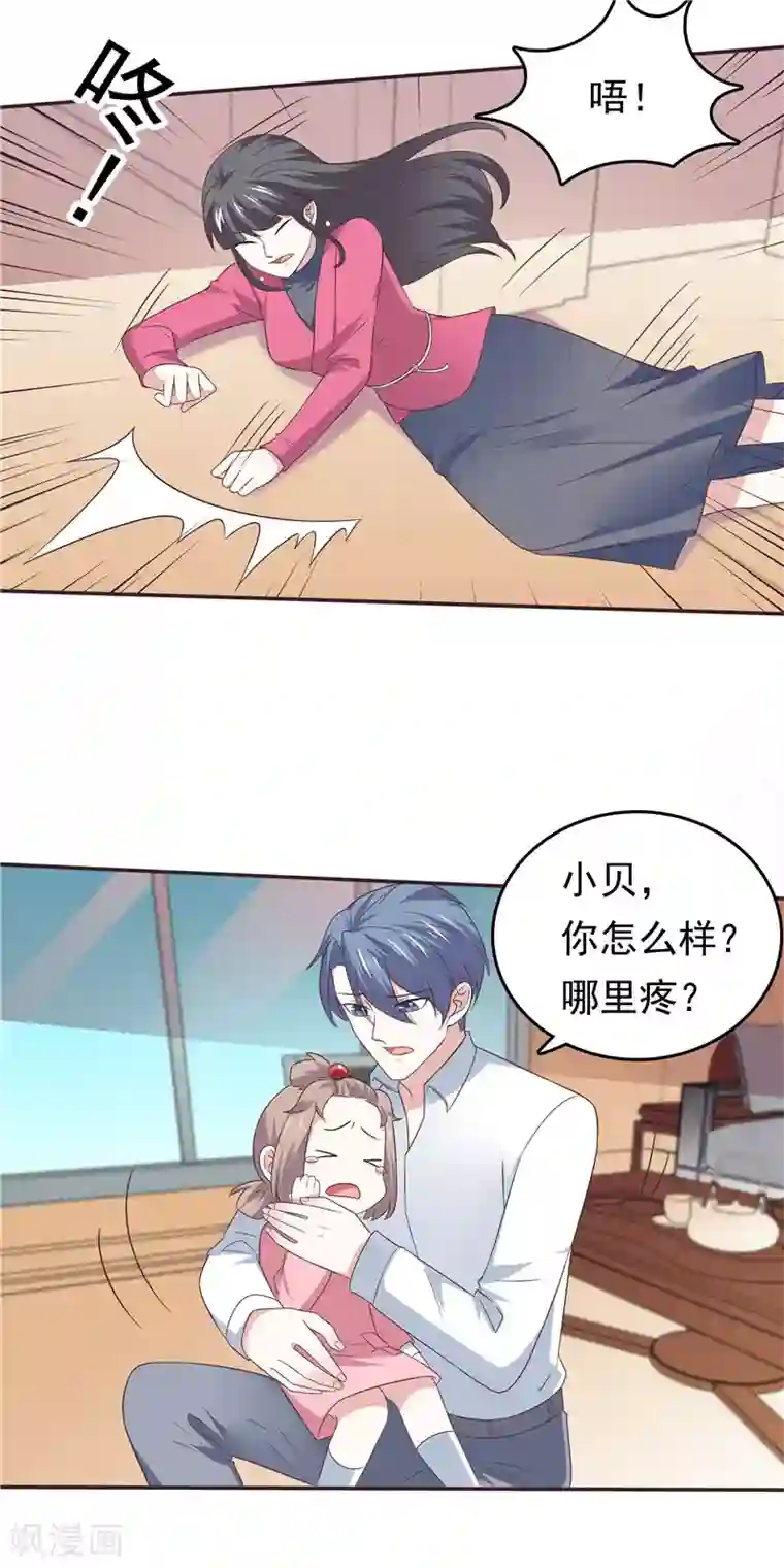 天才双宝：傲娇前妻抱回家第64话 看我表演