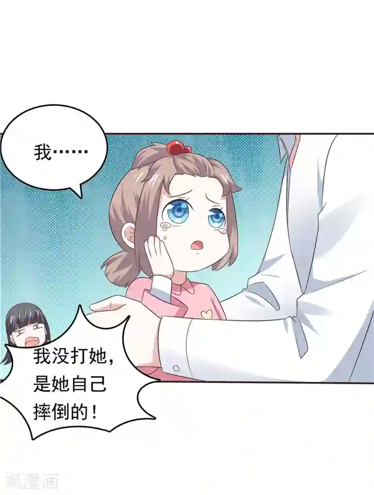 天才双宝：傲娇前妻抱回家第64话 看我表演