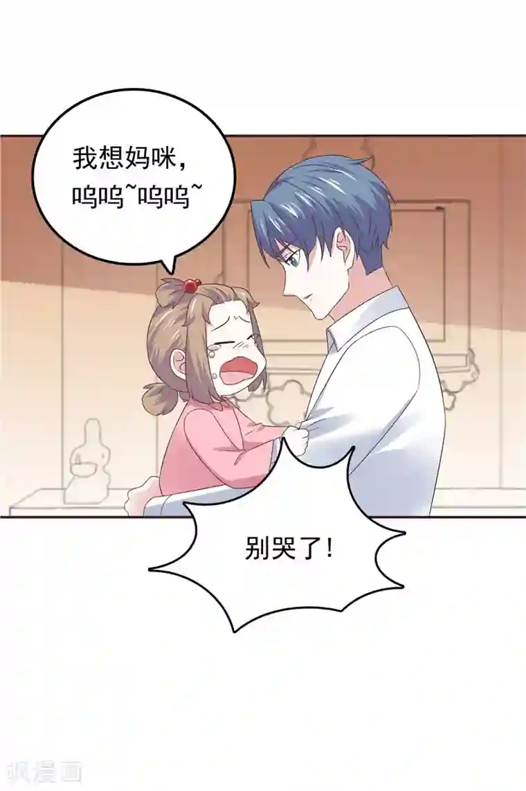 天才双宝：傲娇前妻抱回家第64话 看我表演