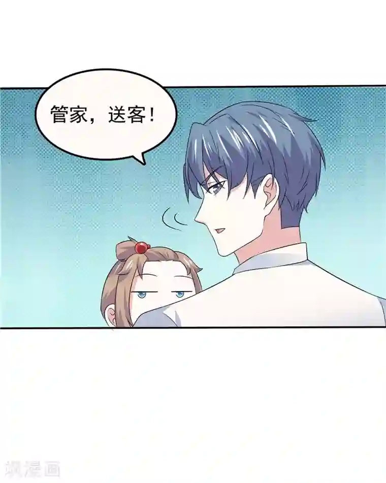 天才双宝：傲娇前妻抱回家第64话 看我表演