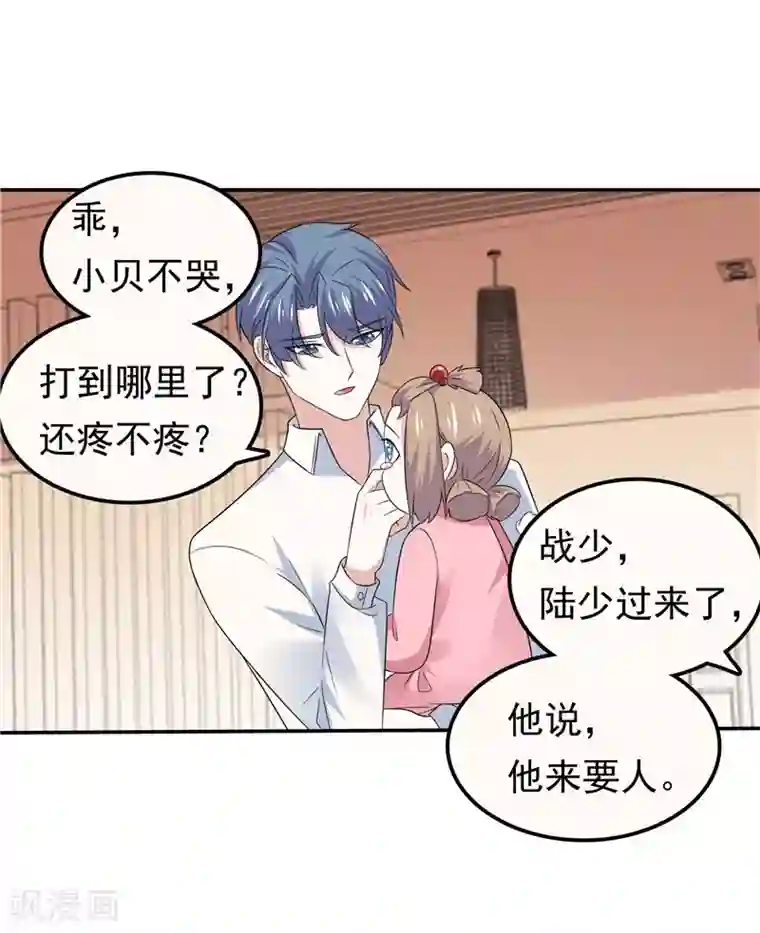 天才双宝：傲娇前妻抱回家第64话 看我表演