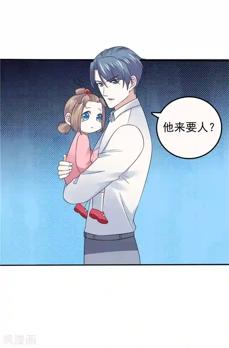 天才双宝：傲娇前妻抱回家第64话 看我表演