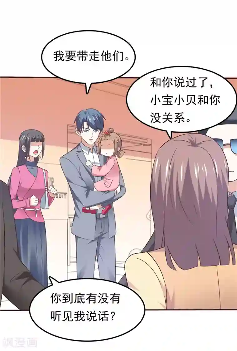 天才双宝：傲娇前妻抱回家第64话 看我表演